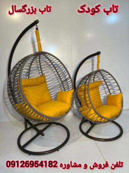 Baby Reil Swing Baby Metal Top Baby hanging chair