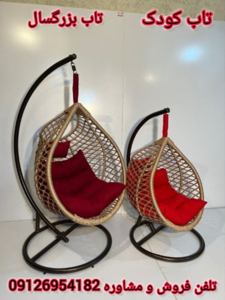 Baby Reil Swing Baby Metal Top Baby hanging chair