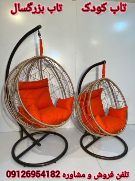 Baby Reil Swing Baby Metal Top Baby hanging chair