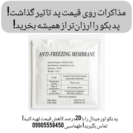 Cryo Beko\'s father was cheap, the price talks declined!