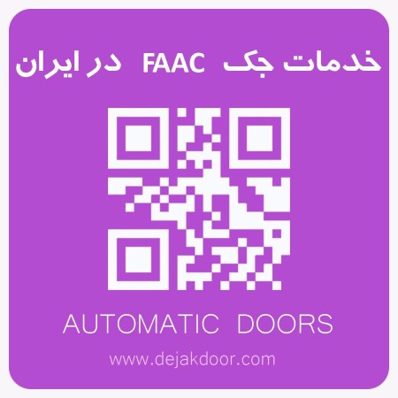 Fadini Parking and Automatic Parking Period Service, BFT, FAAC