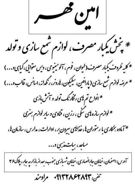 Disposable containers