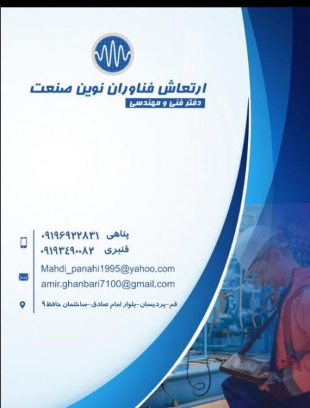 Laser alignment service