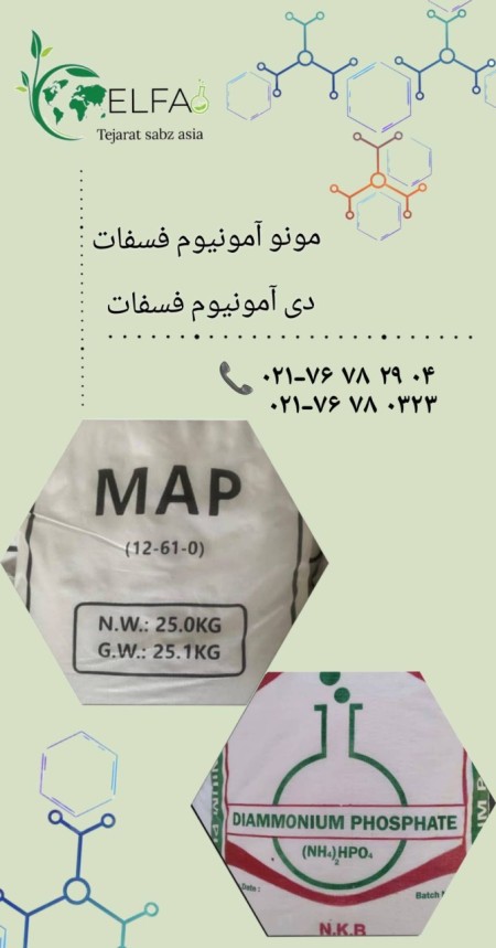 Mono ammonium phosphate and di -ammonium phosphate