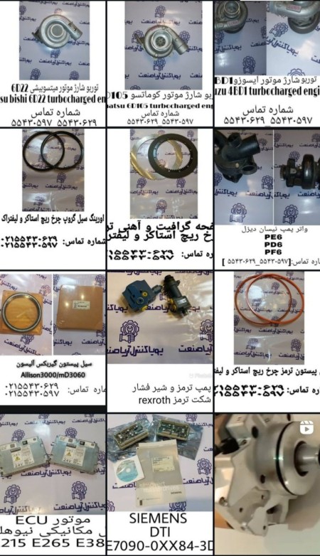 قطعات گیربکس دانا و الیسون