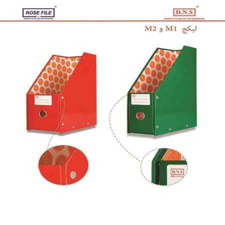 لبکج (جا مجله ای)