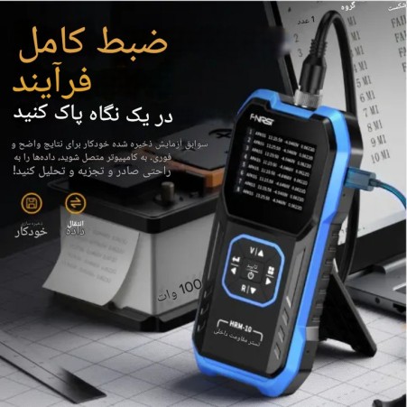 FNIRSI HRM Internal Resistance and Battery Voltage Tester