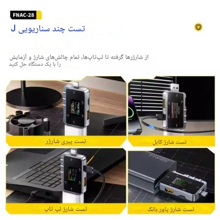 دستگاه  تسترFNIRSI FNAC-28 USB
