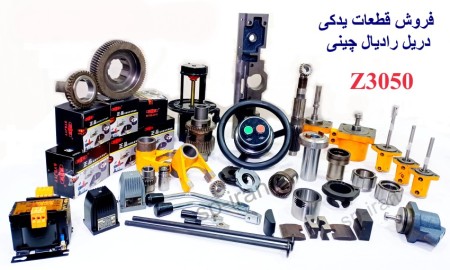 Radial Z3050 spare parts