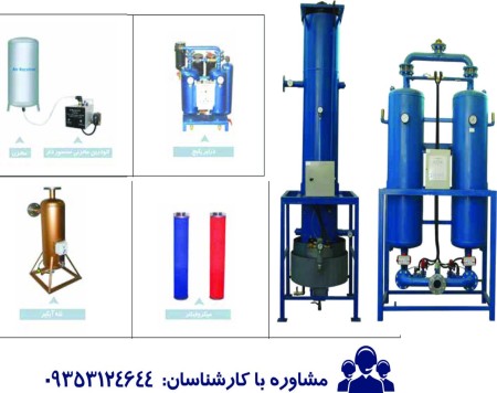 درایر و تجهیزات هوای فشرده