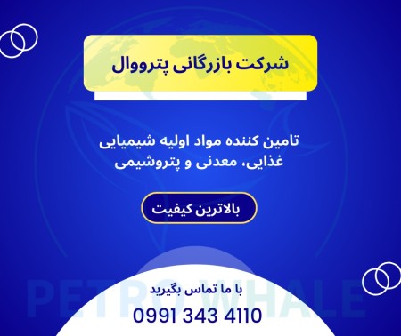 خرید و فروش بوراکس