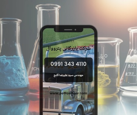 خرید و فروش حواله اسید استیک