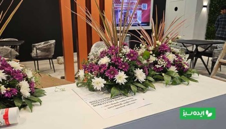 خدمات گل‌آرایی و غرفه‌آرایی نمایشگاهی
