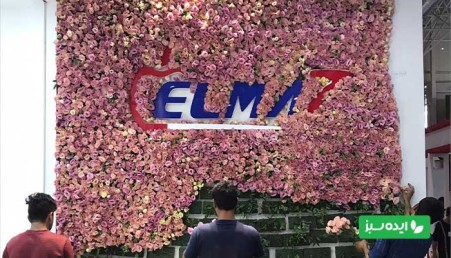 خدمات گل‌آرایی و غرفه‌آرایی نمایشگاهی