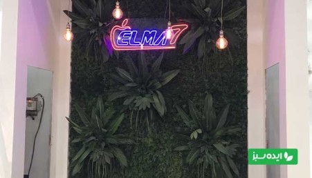 خدمات گل‌آرایی و غرفه‌آرایی نمایشگاهی