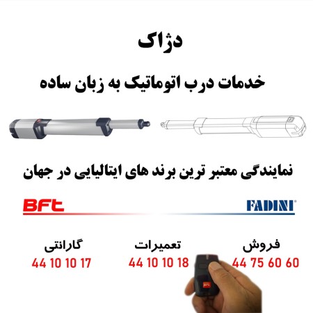 فروش یو پی اس ups جک پارکینگ ، برق اضطراری جک