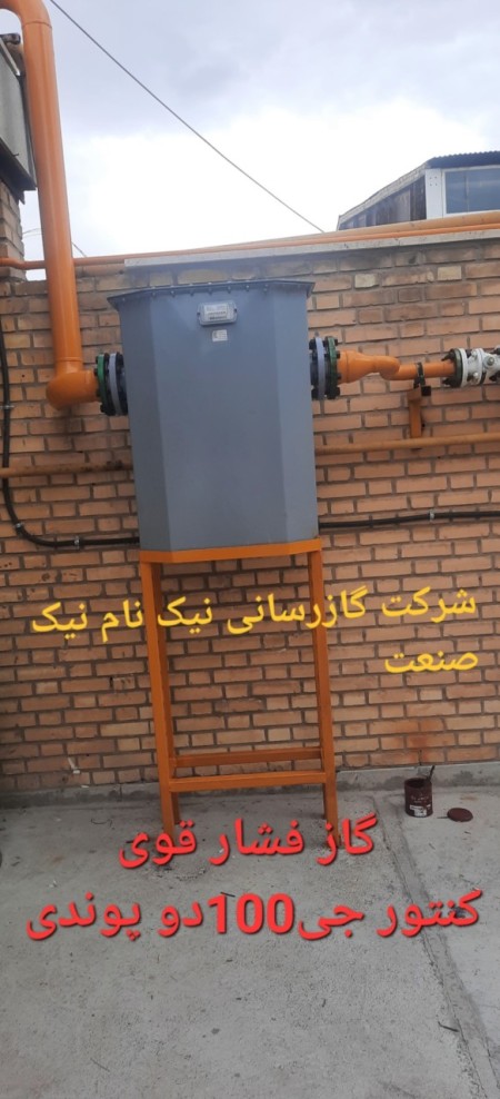 Nick Gas Company Nick Name Nick Sanat