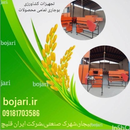 دستگاه بوجاری دو گانه سوز