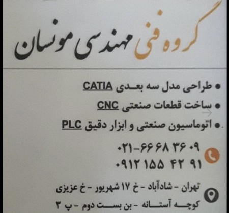 ساخت و فروش دستگاه تولید نایلون و نایلکس