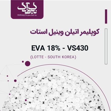 Ethylene vinyl acetate copolymer (EVA-VS430)