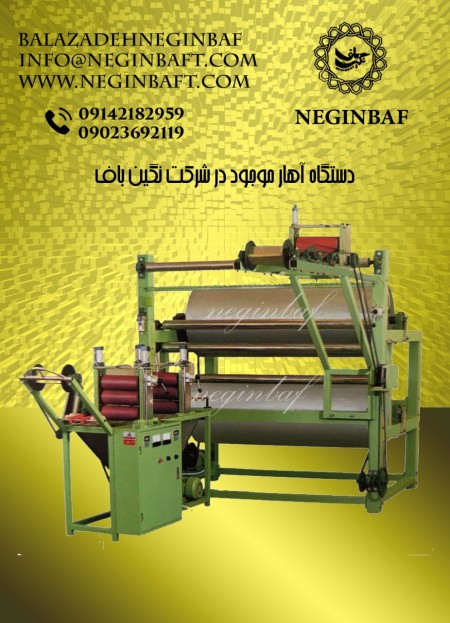 Import and sell all kinds of textile machines in Negin