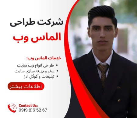 سئو و پشتیبانی سایت در کرج