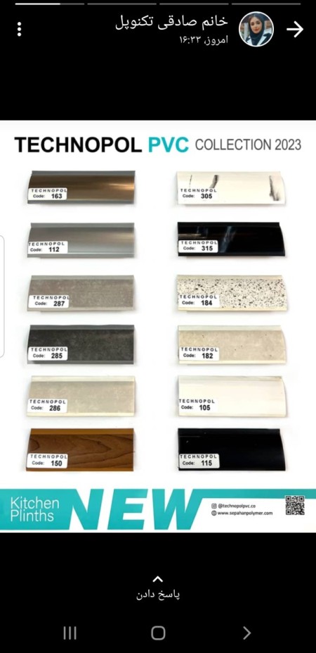 فروش نوار لبه pvc وام دی اف