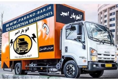 Prand Freight | Parand Freight Transport Services