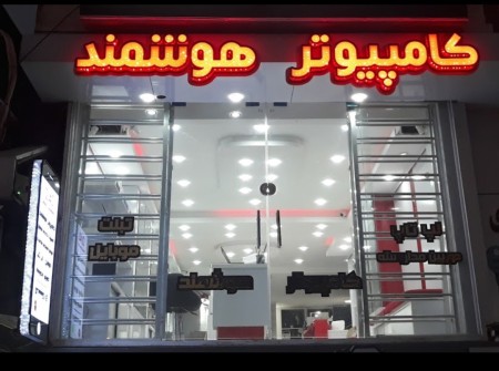 Smart Computer Collection