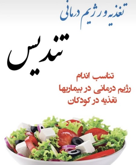 Get an online diet from nutrition consultant