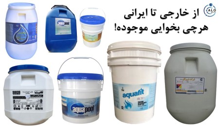 پودر کلر 65 و 70 و 100 درصد ایرانی و خارجی