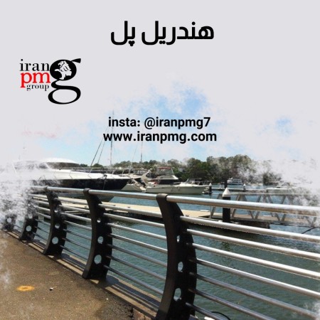 Handril Paul Garderil