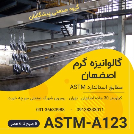 Hot galvanized pipe and spolp