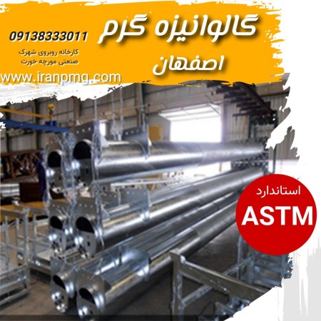Hot galvanized pipe and spolp