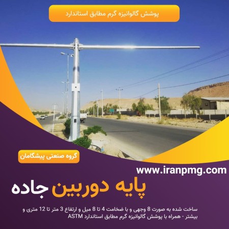 The construction of street camera base