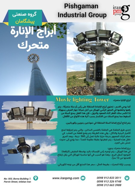 Lighting tower 12 to 30 meters