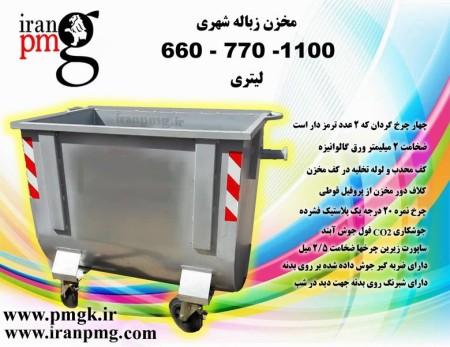 770 liter galvanized trash