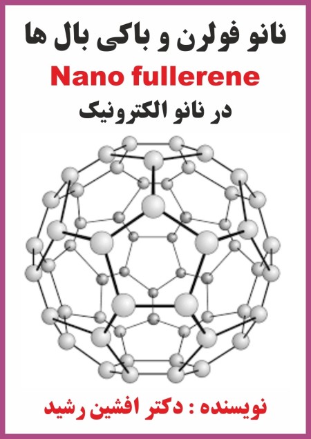 Nano Fullerenes BooK (Dr.Afshin Rashid)