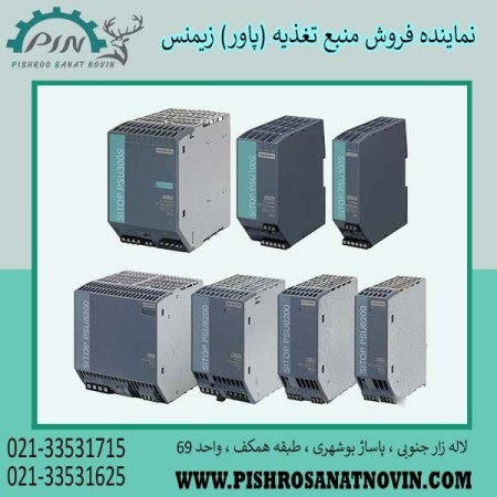 قیمت پی ال سی لوگو زیمنس ، نمایندگی لوگو زیمنس