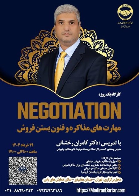 مشاوره کسب و‌کار