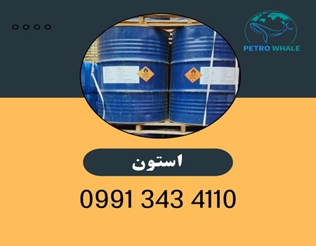 خرید و فروش استون