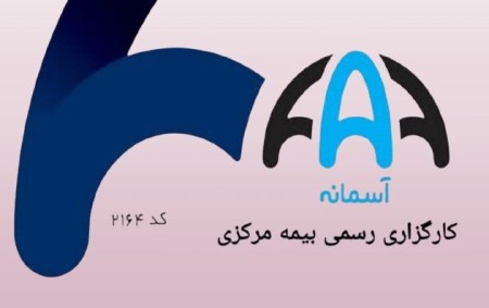 بیمه‌نامه مسئولیت پزشکان با شرایط ویژه در سراسر کشور