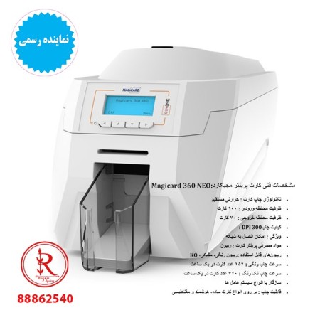 Magicard 360 Magicard Printer Printer