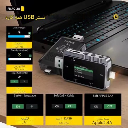 دستگاه  تسترFNIRSI FNAC-28 USB