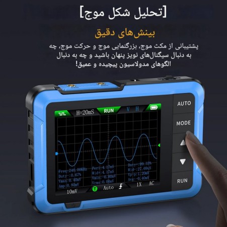اسیلوسکوپ دستی DSO-510
