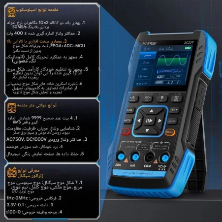 اسیلوسکوپ دستی سه کاره FNIRSI 2C23T