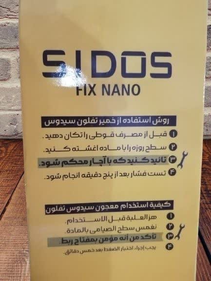 خمیر تفلون نانو فیکس