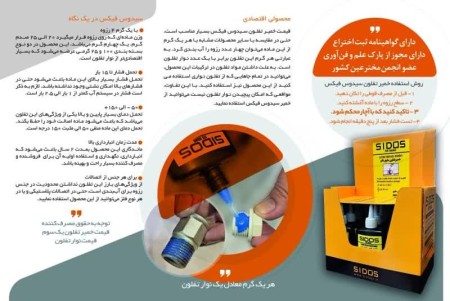 خمیر تفلون نانو فیکس