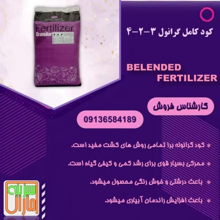 فروش ویژه  کودکامل گرانول