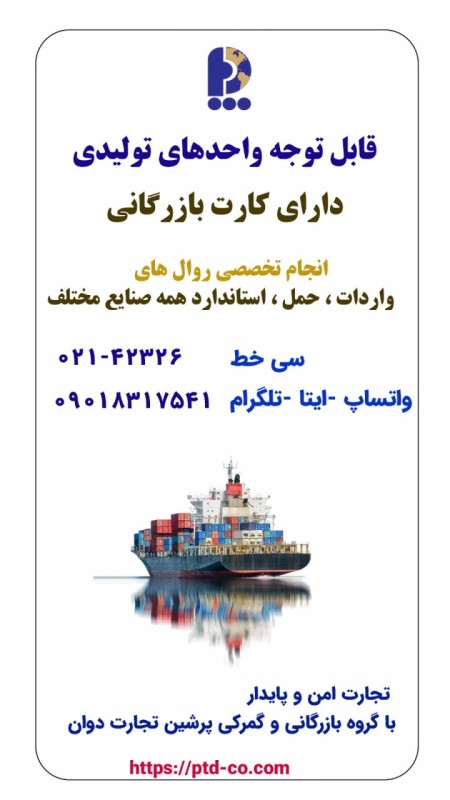 واردات ماشین آلات